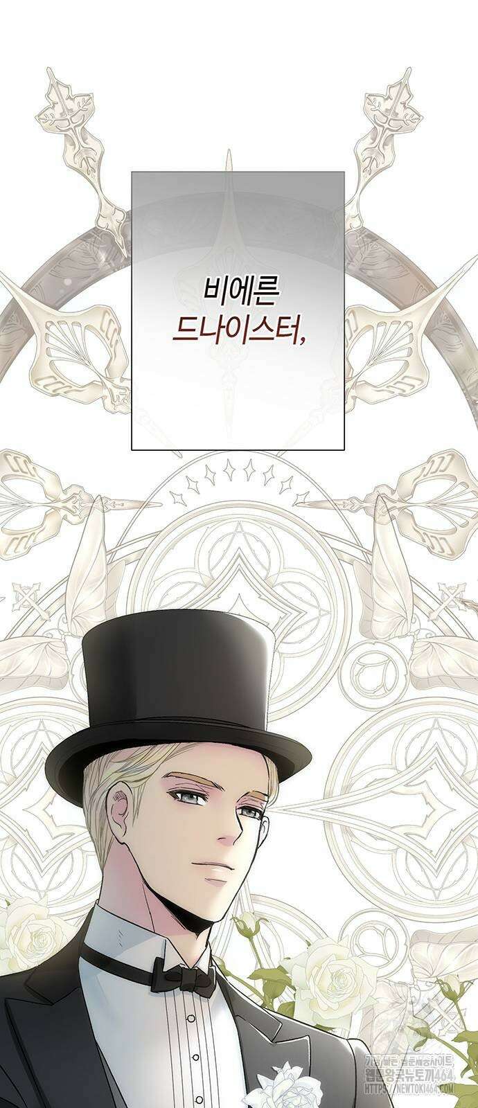 문제적 왕자님 87화 16