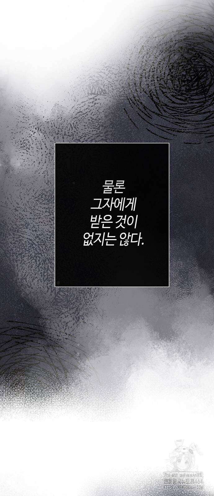 문제적 왕자님 87화 18
