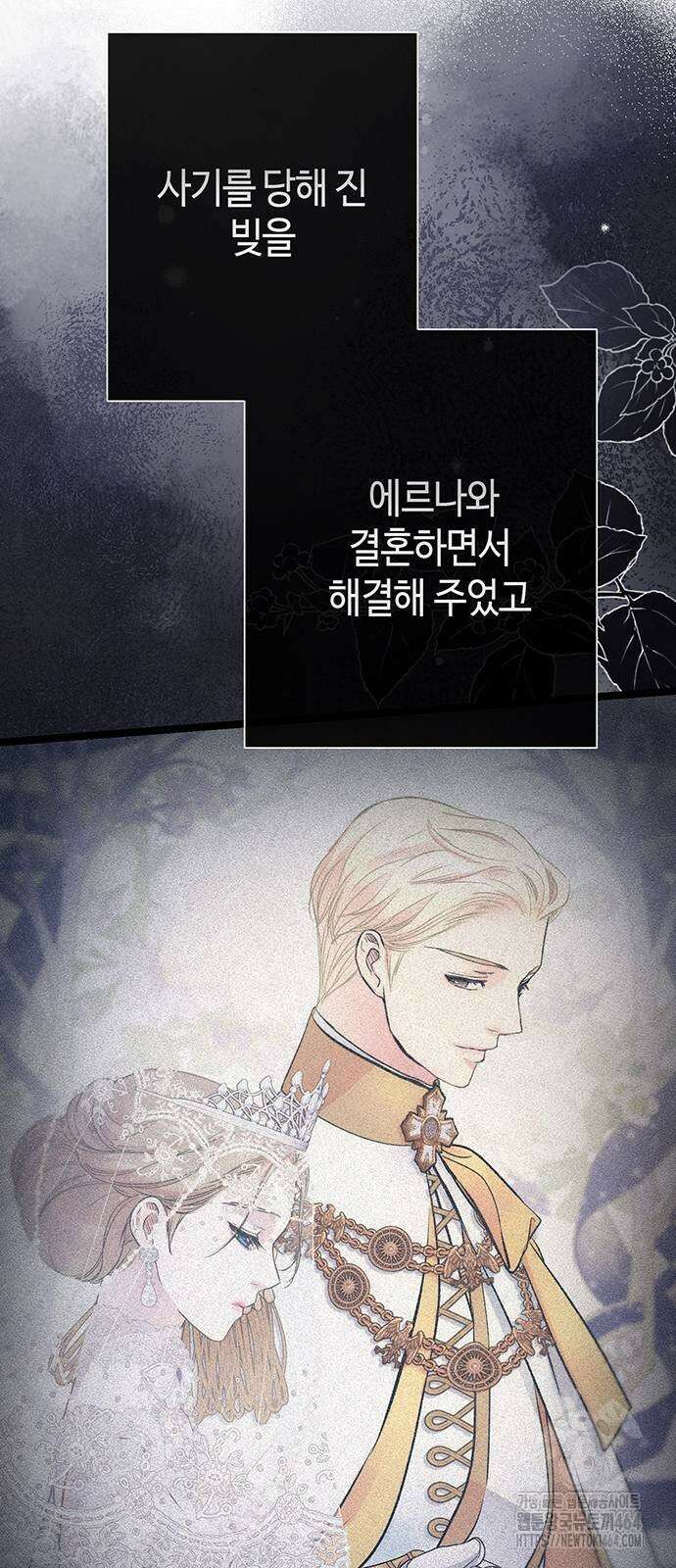 문제적 왕자님 87화 19