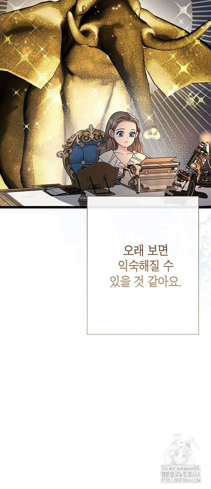 문제적 왕자님 89화 9