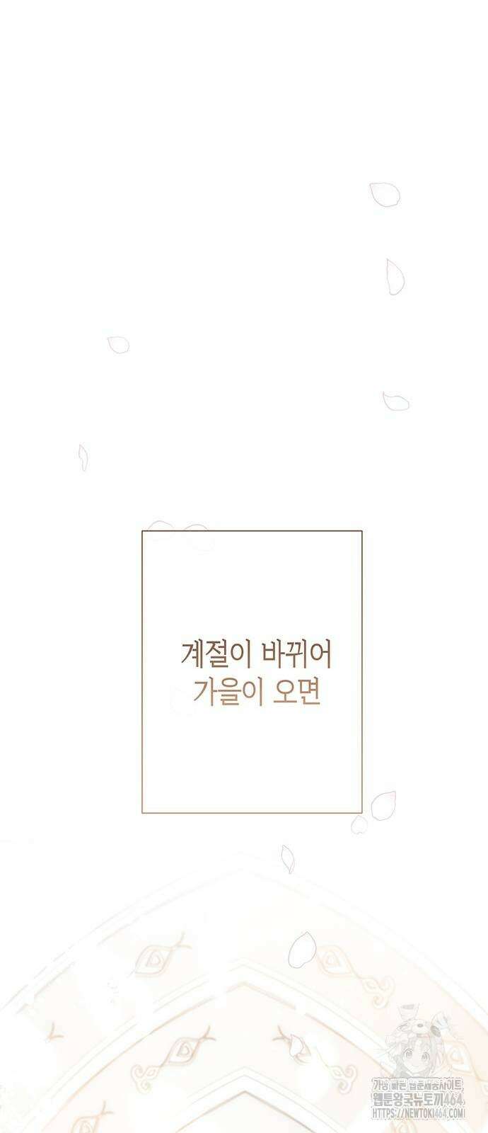 문제적 왕자님 89화 10