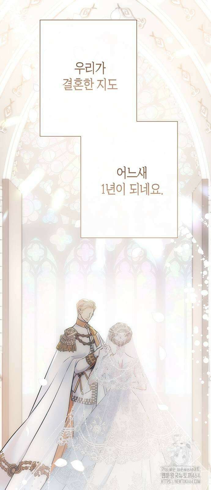 문제적 왕자님 89화 11