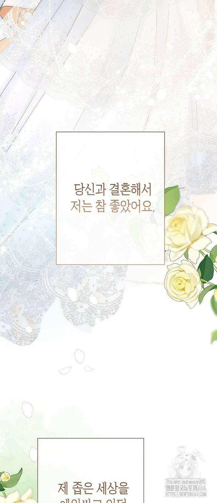 문제적 왕자님 89화 12