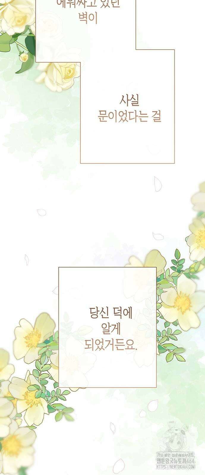 문제적 왕자님 89화 13