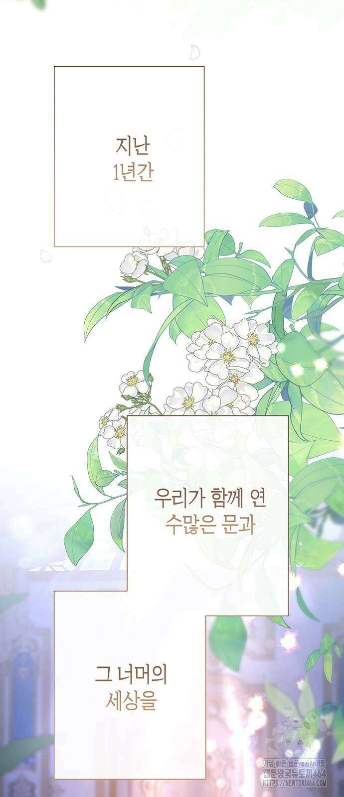 문제적 왕자님 89화 14