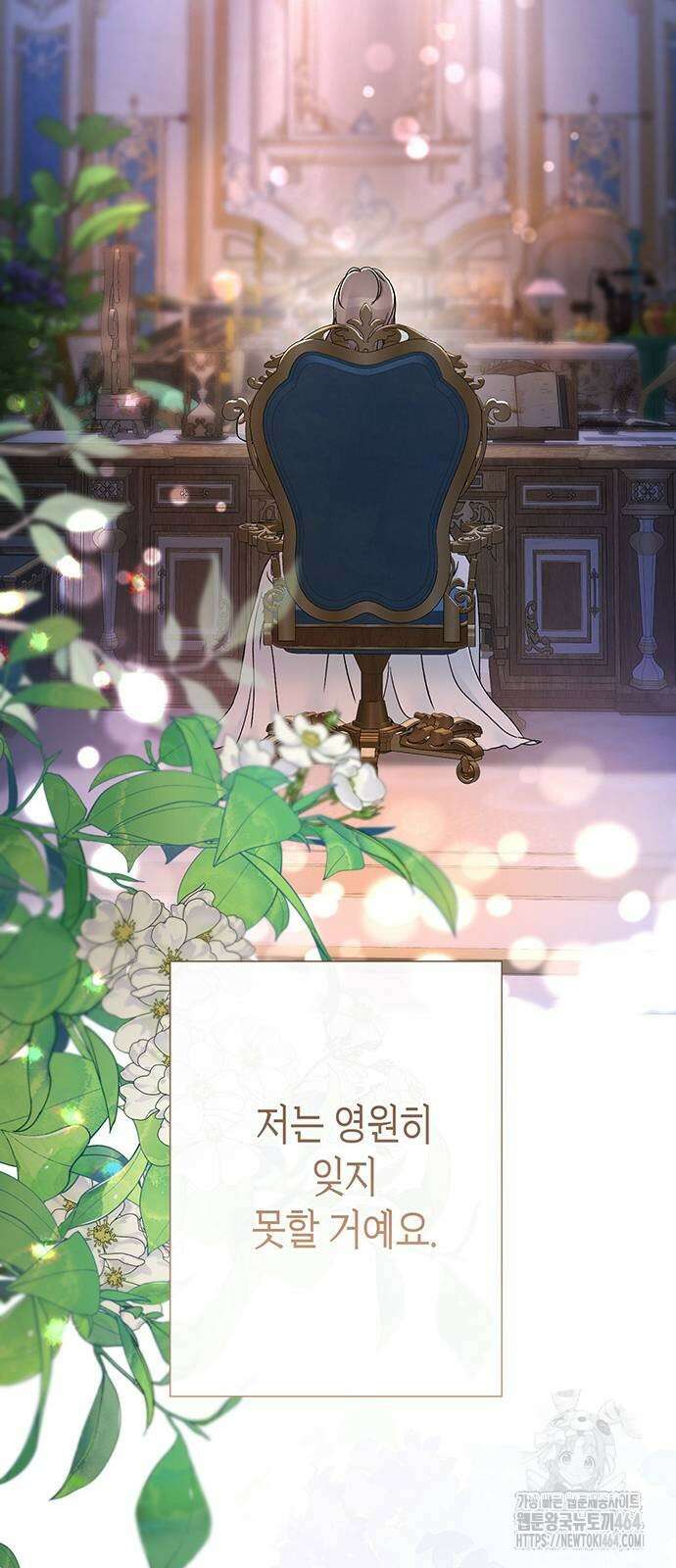 문제적 왕자님 89화 15