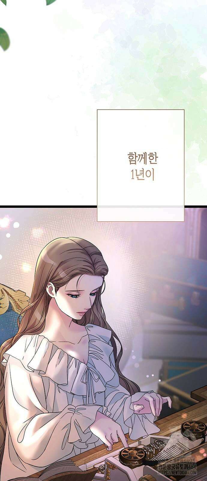 문제적 왕자님 89화 16