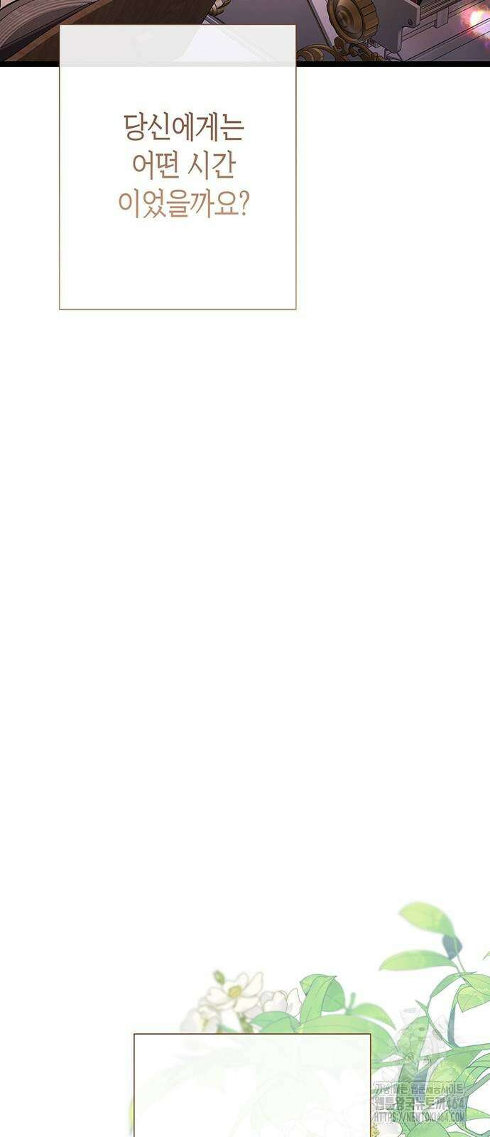 문제적 왕자님 89화 17