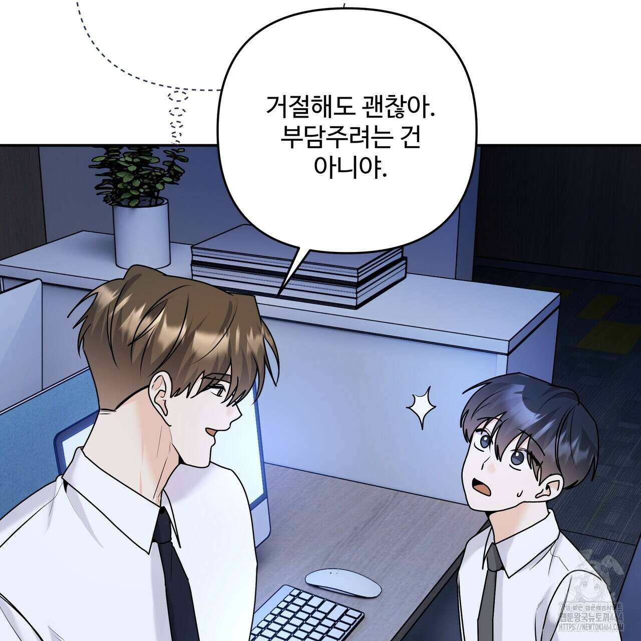 여름눈  32화 4