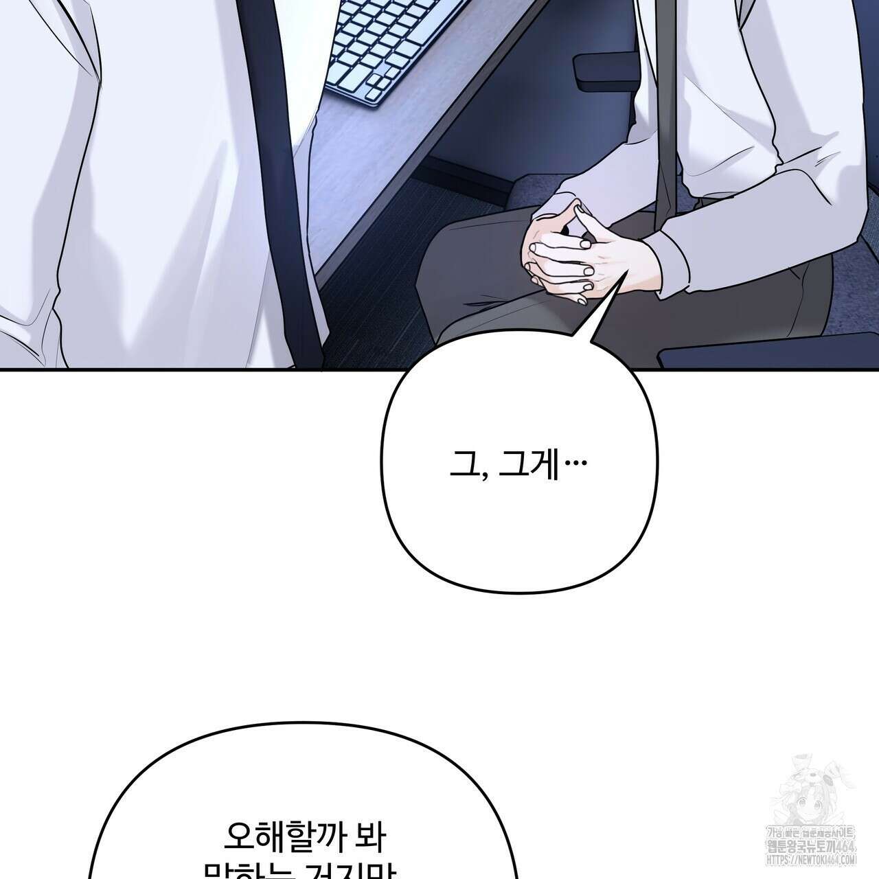 여름눈  32화 5