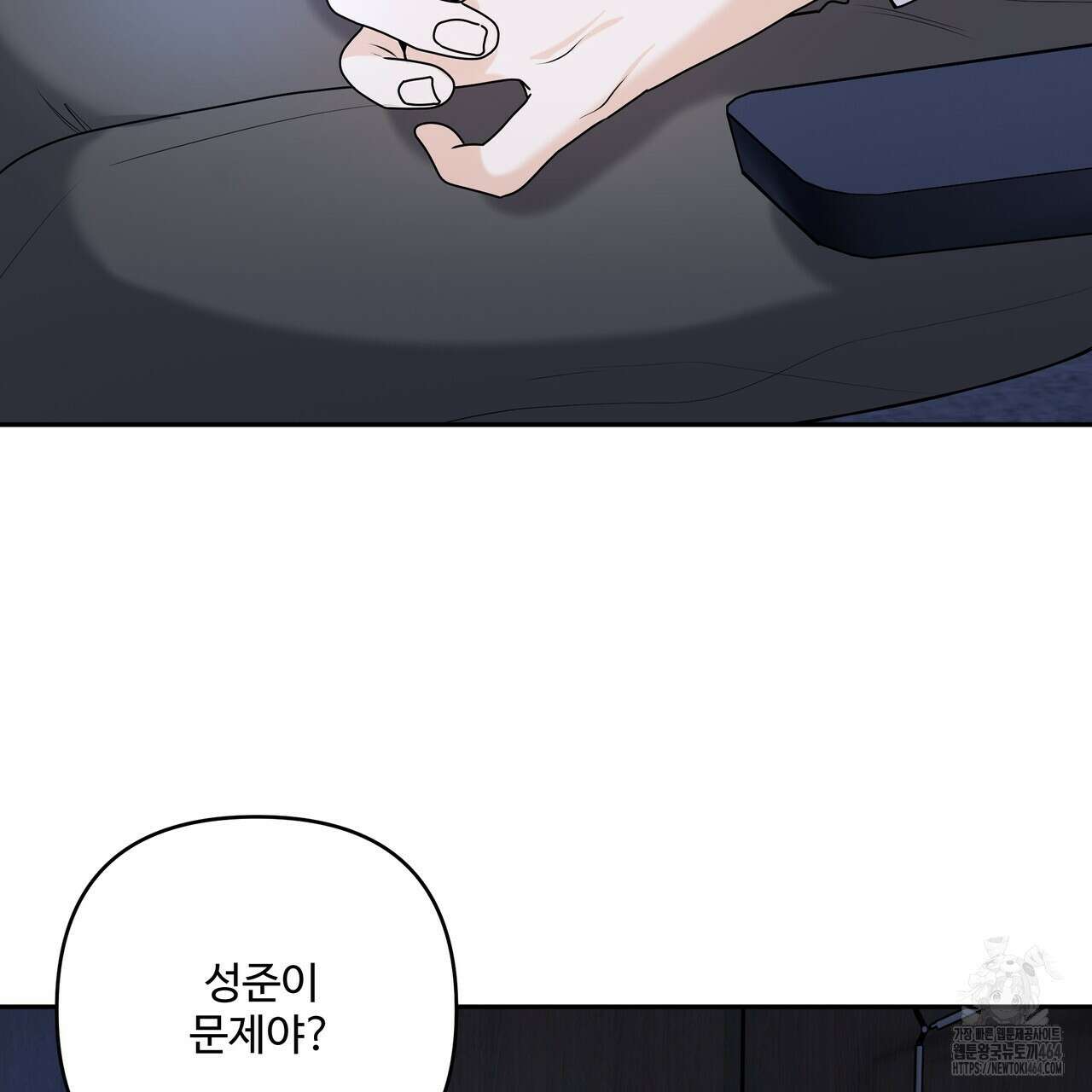 여름눈  32화 7