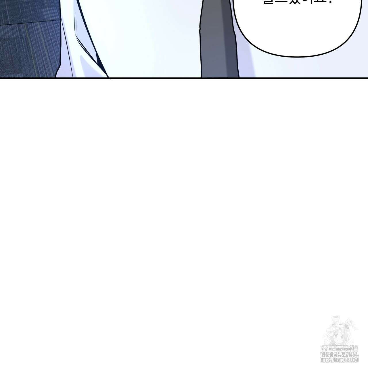 여름눈  32화 9