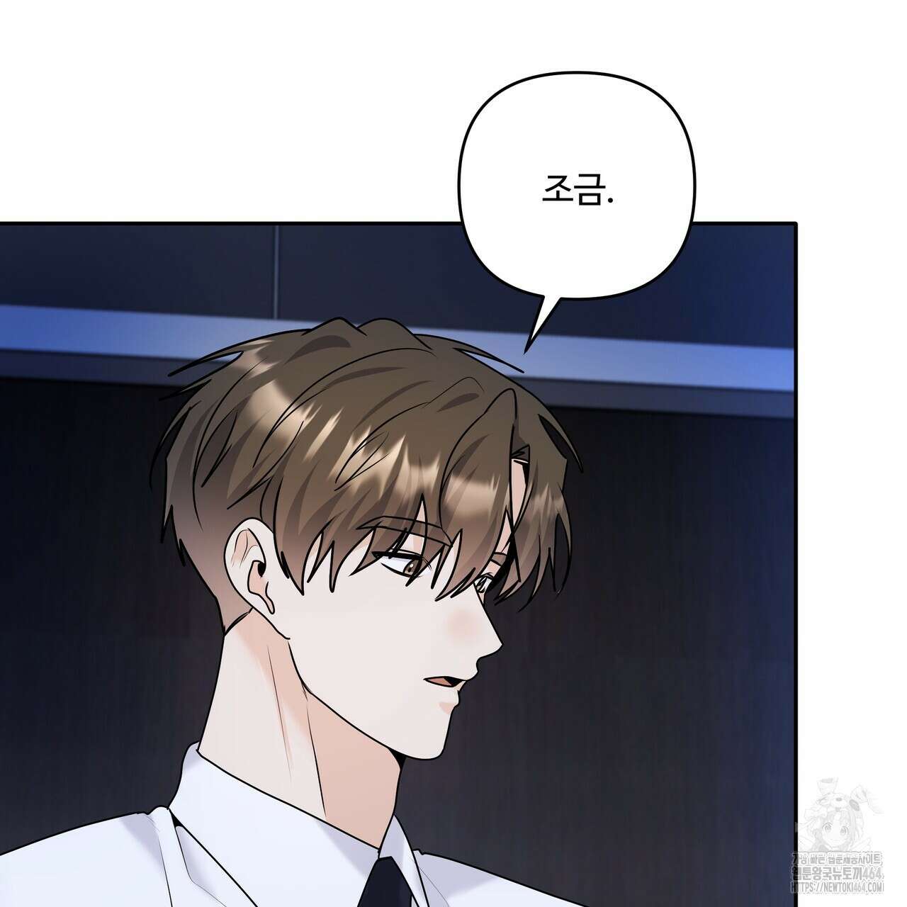 여름눈  32화 10