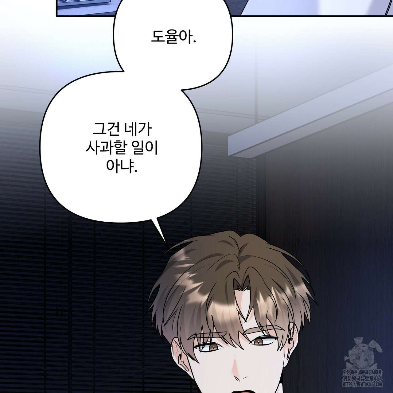 여름눈  32화 13