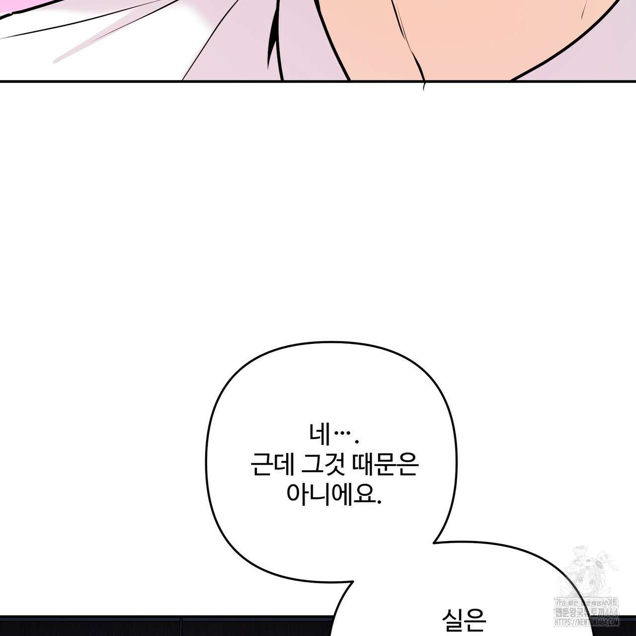 여름눈  32화 17