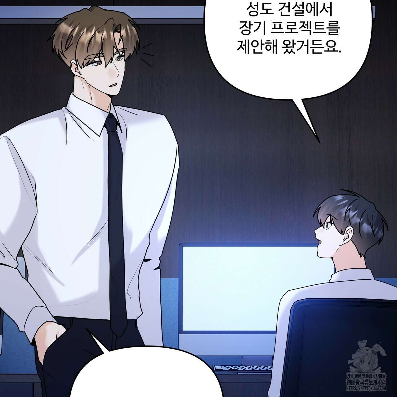 여름눈  32화 18