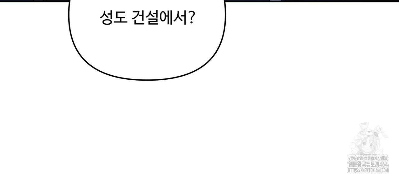 여름눈  32화 19