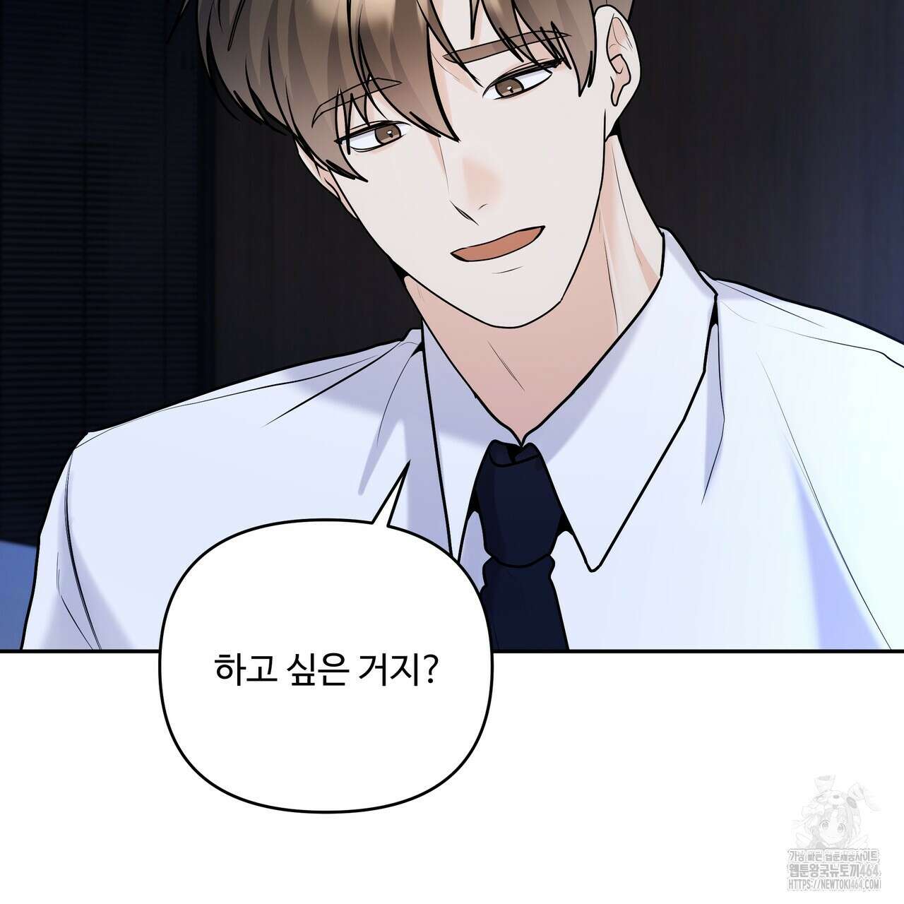여름눈  32화 21