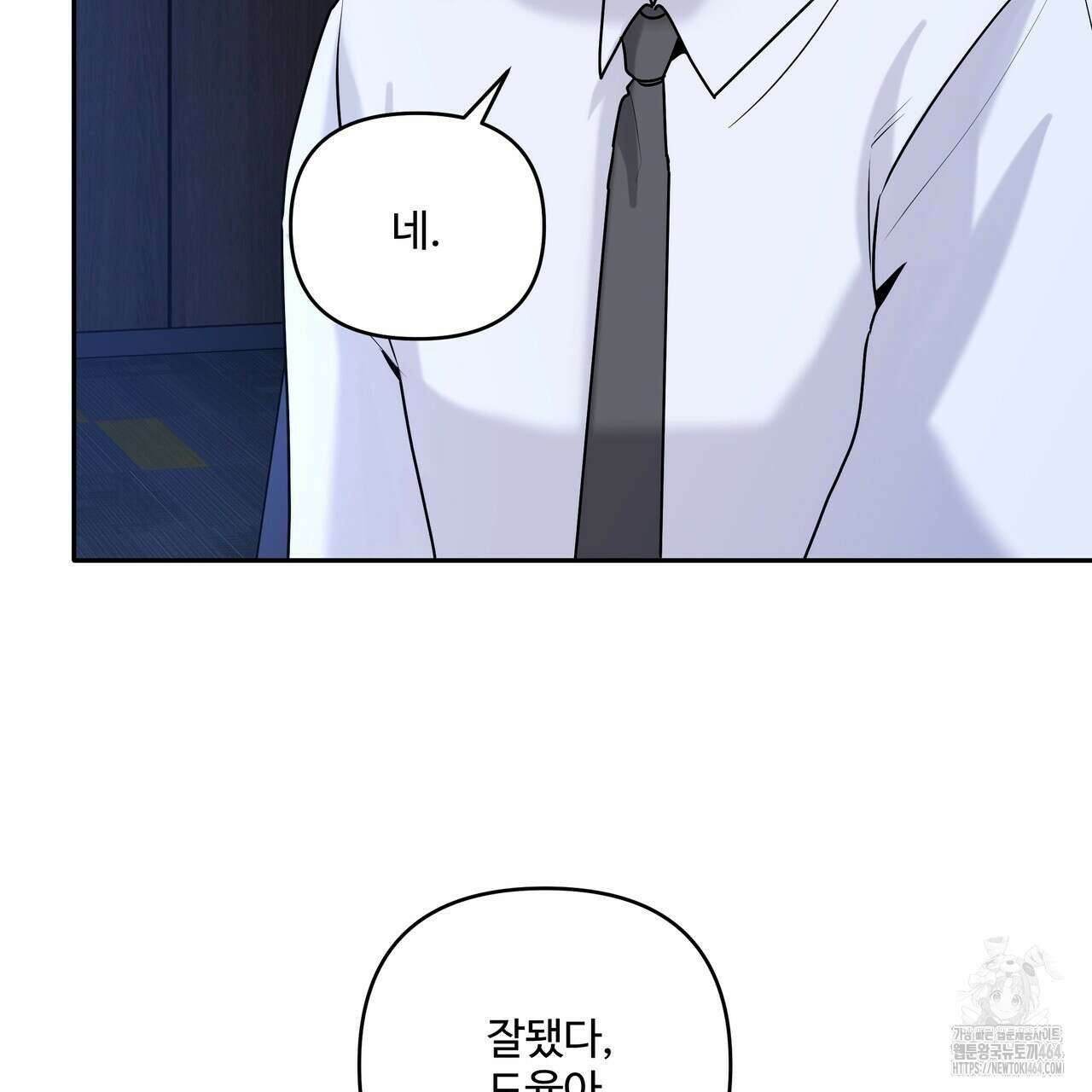 여름눈  32화 23