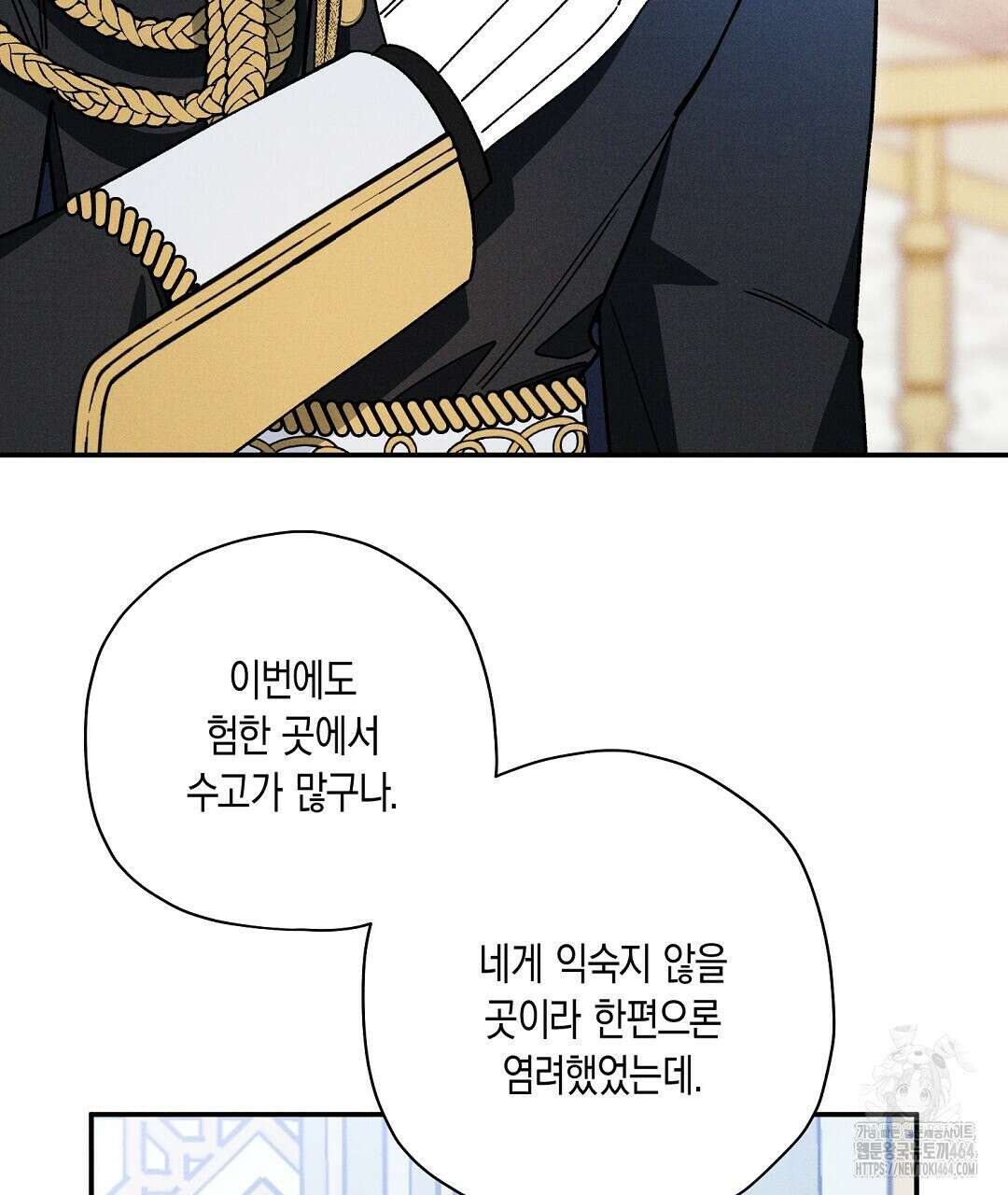망나니 황자가 오메가인 걸 숨김 63화 7