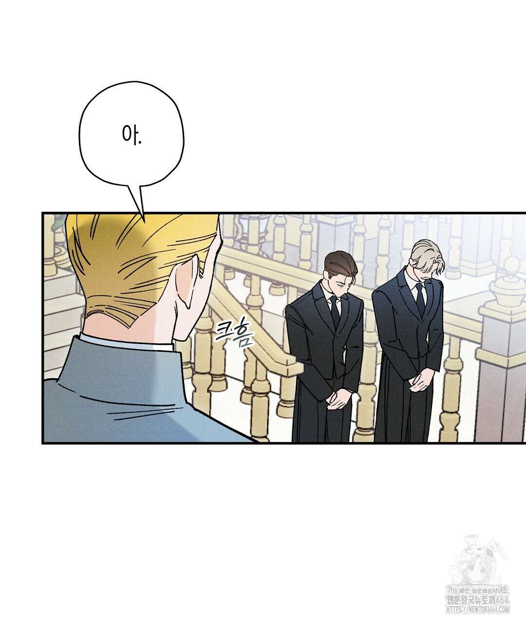 망나니 황자가 오메가인 걸 숨김 63화 11