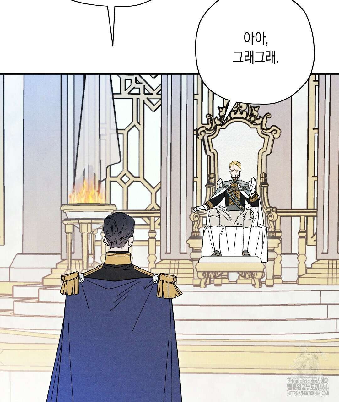 망나니 황자가 오메가인 걸 숨김 63화 13