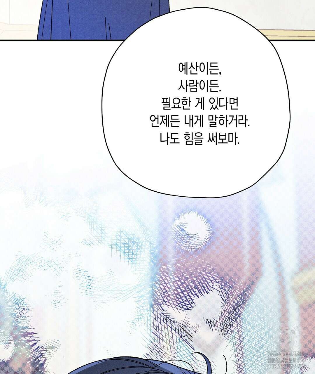 망나니 황자가 오메가인 걸 숨김 63화 14