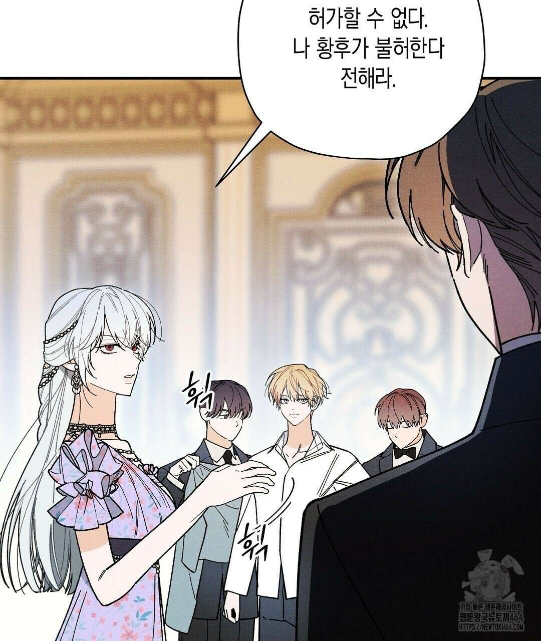 망나니 황자가 오메가인 걸 숨김 63화 21