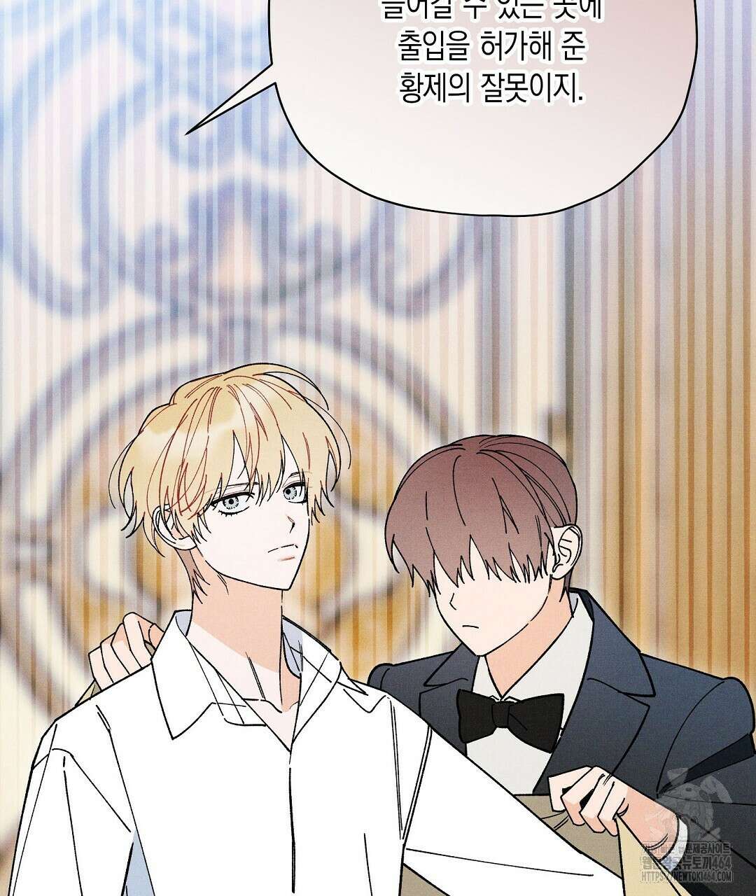 망나니 황자가 오메가인 걸 숨김 63화 26