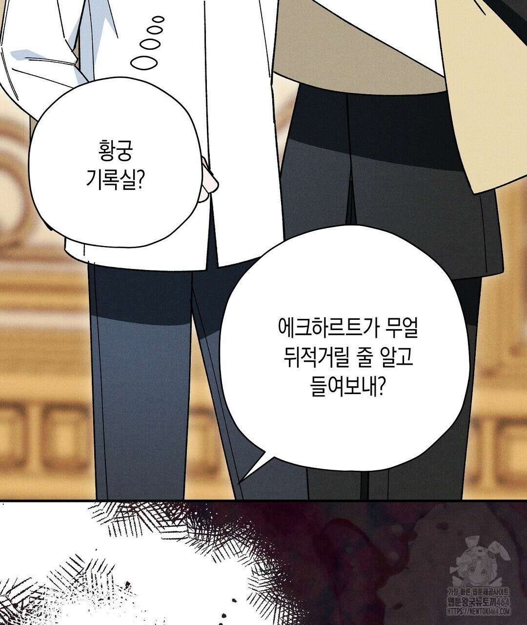 망나니 황자가 오메가인 걸 숨김 63화 27