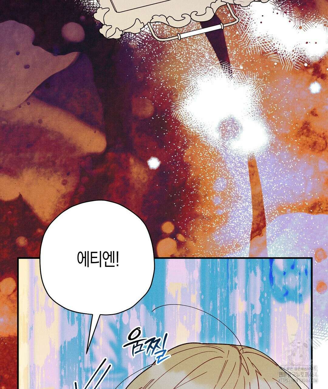 망나니 황자가 오메가인 걸 숨김 63화 29