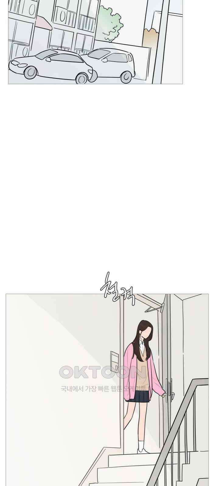 너의 미소가 함정 135화 2