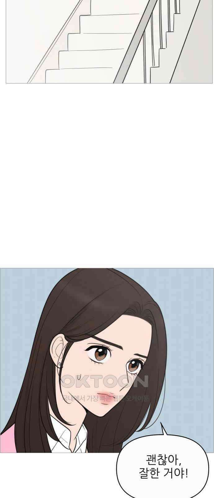 너의 미소가 함정 135화 3