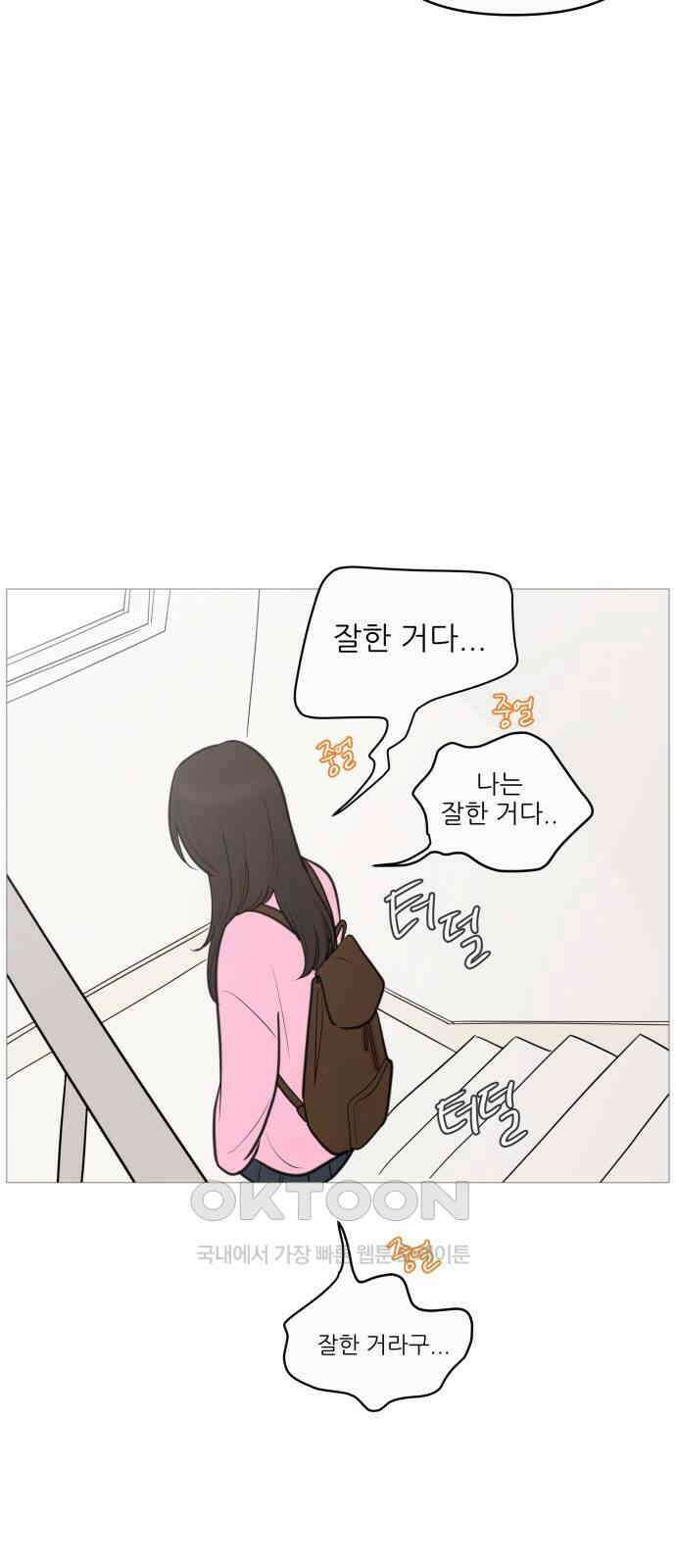 너의 미소가 함정 135화 4