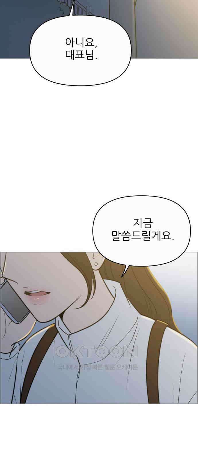 너의 미소가 함정 135화 6