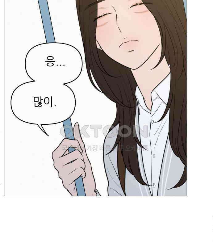 너의 미소가 함정 144화 7