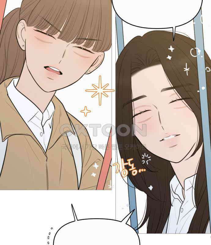 너의 미소가 함정 144화 14
