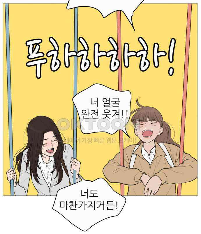 너의 미소가 함정 144화 16