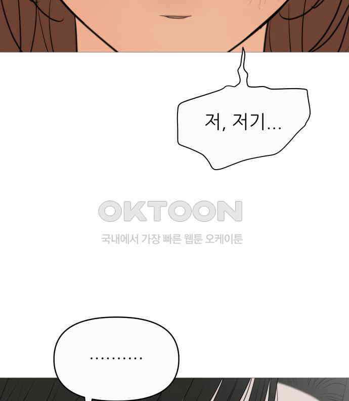 너의 미소가 함정 144화 23