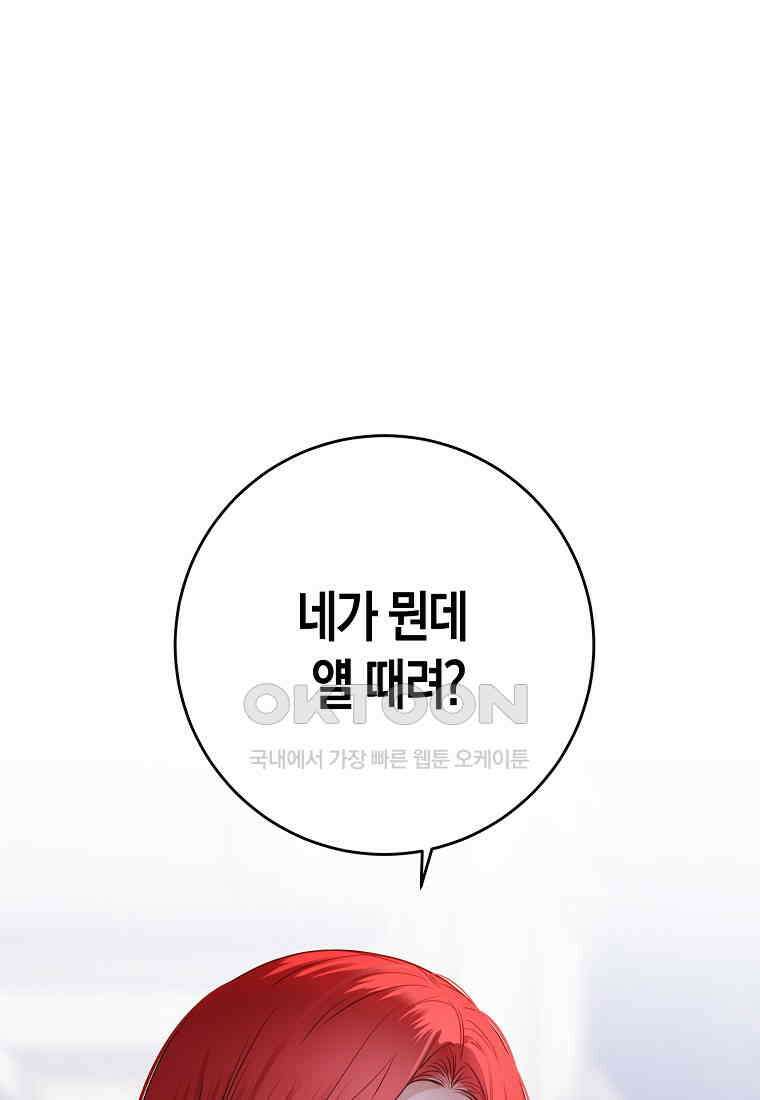 역하렘 게임 속으로 떨어진 모양입니다 140화 1