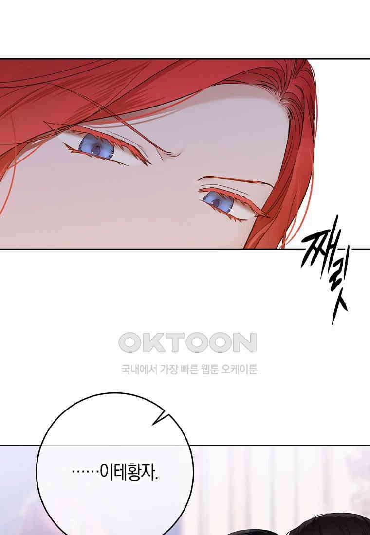 역하렘 게임 속으로 떨어진 모양입니다 140화 7