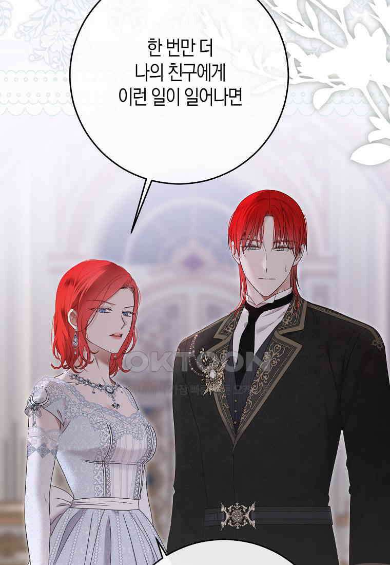 역하렘 게임 속으로 떨어진 모양입니다 140화 9