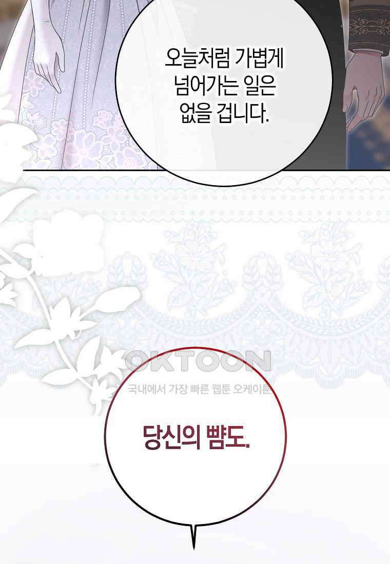 역하렘 게임 속으로 떨어진 모양입니다 140화 10
