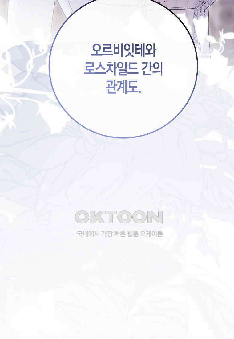 역하렘 게임 속으로 떨어진 모양입니다 140화 12