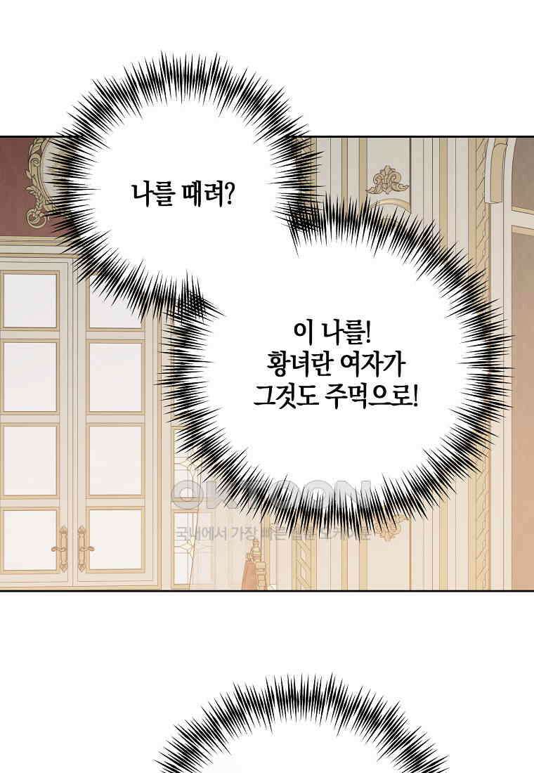 역하렘 게임 속으로 떨어진 모양입니다 140화 14