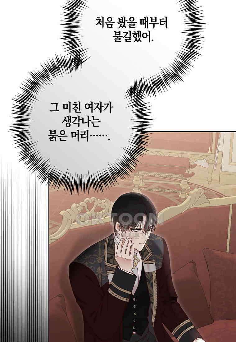 역하렘 게임 속으로 떨어진 모양입니다 140화 15