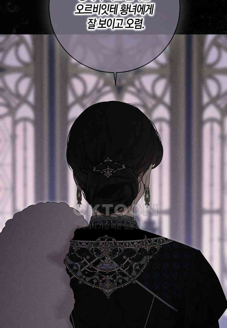 역하렘 게임 속으로 떨어진 모양입니다 140화 17