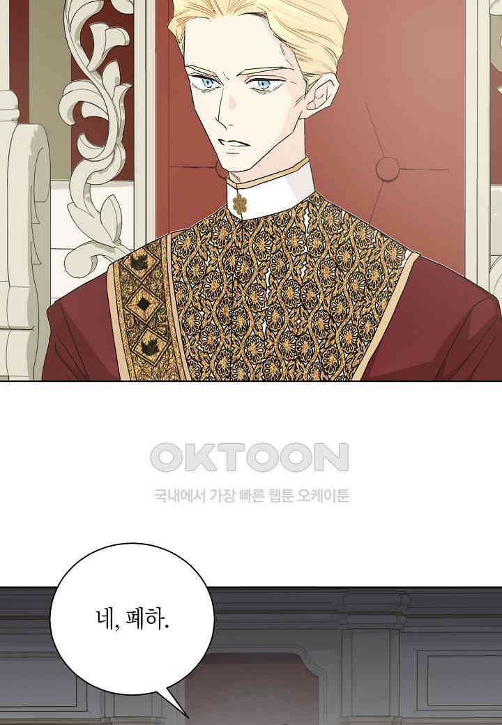 엘스카르 - 138화 2