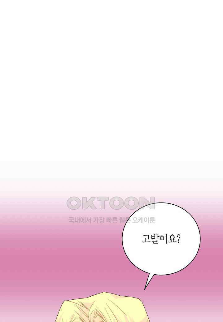 엘스카르 - 138화 6