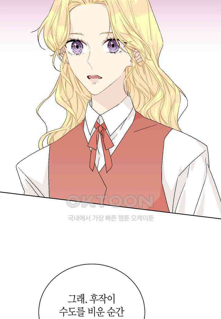 엘스카르 - 138화 7